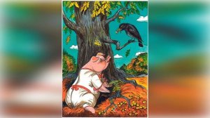 Свинья под дубом. Слушать