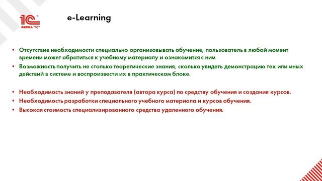 Лекция №7 "Обучение и поддержка пользователей"