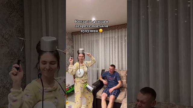 Декрет дело такое 🤣🤣🤣 #fun #meme #memevideo #funny #мем #юмор