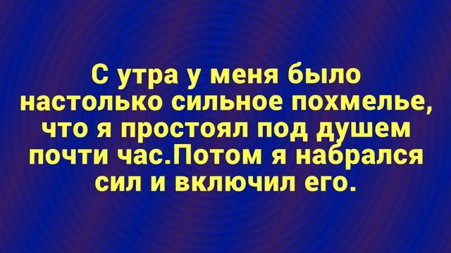 НЕ ПОШЛЫЕ АНЕКДОТЫ 11 выпуск