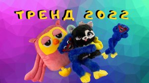 ХАГИ ВАГИ из POPPY PLAYTIME  и САМЫЕ ТОПОВЫЕ ИГРУШКИ. Сова Трансформер. Present pets, Край Бэбис.