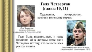 Тема 34. Б. Васильев: слово о писателе. Повесть «А зори здесь тихие…»