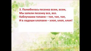 "Лесная песенка" слова П. Кагановой, музыка В. Витлина