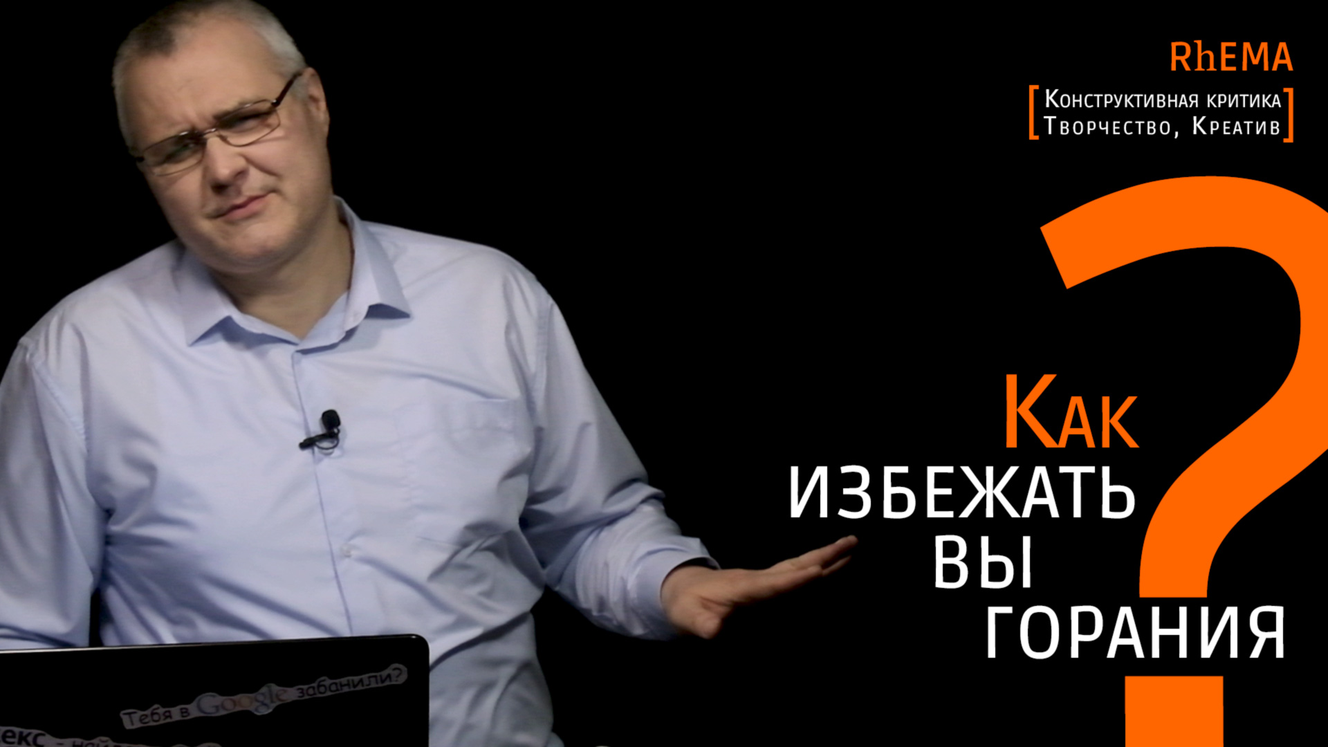 Как избежать выгорания?