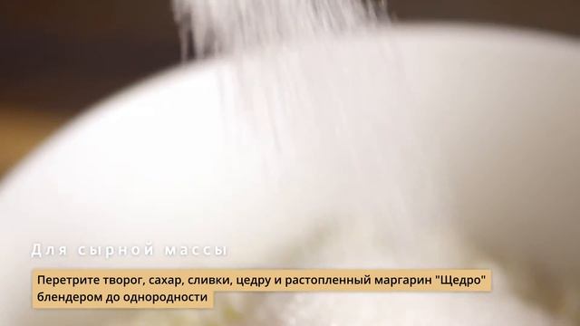 Творожный чизкейк с клубникой || Выпечка от "Щедро" смотреть онлайн