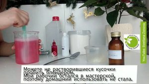 Средство для мытья посуды своими руками на ПАВ.