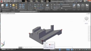 AutoCAD. Команда Разрез Slice