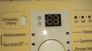 Стиральная машина SAMSUNG завершила стирку.