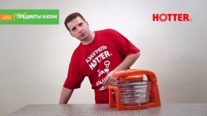 НОВИНКА! Аэрогриль HOTTER со съемным стеклом крышки