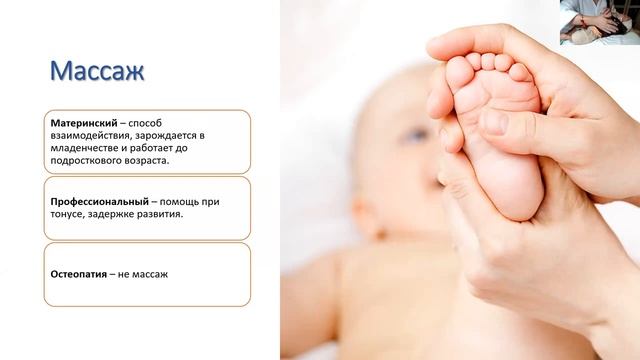 Мастер-класс по перинатальной психологии "Новорожденный ребенок и жизнь семьи" Сердитова Н.А. смотреть онлайн