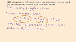 25. Задачи на растворение кристаллогидратов. Химия ЕГЭ/ОГЭ