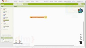 Уроки по #Appinventore 2П.5 - Создание глобальной переменной