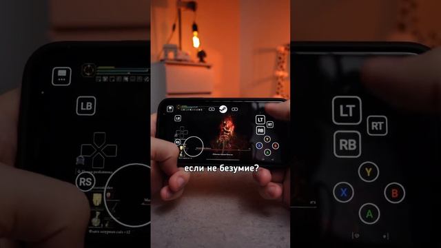Поставил Дарк соулс 4 на телефон и проверил самого хардкорного босса?