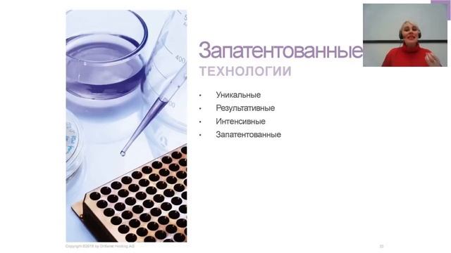 Мифы и Реальность о бренде NovAge смотреть онлайн