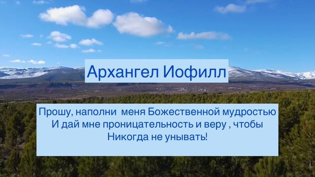 Мощная молитва 7-ми Архангелов смотреть онлайн