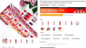 AliExpress / РАСПРОДАЖА / Охота на Тренды / Лучшие цены