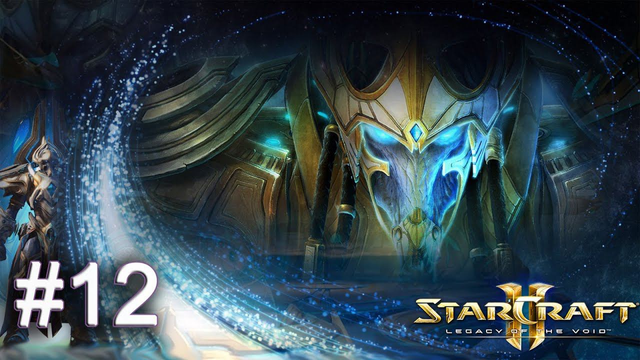 Прохождение StarCraft 2 Legacy of the Void - Часть 12 - Храм объединения