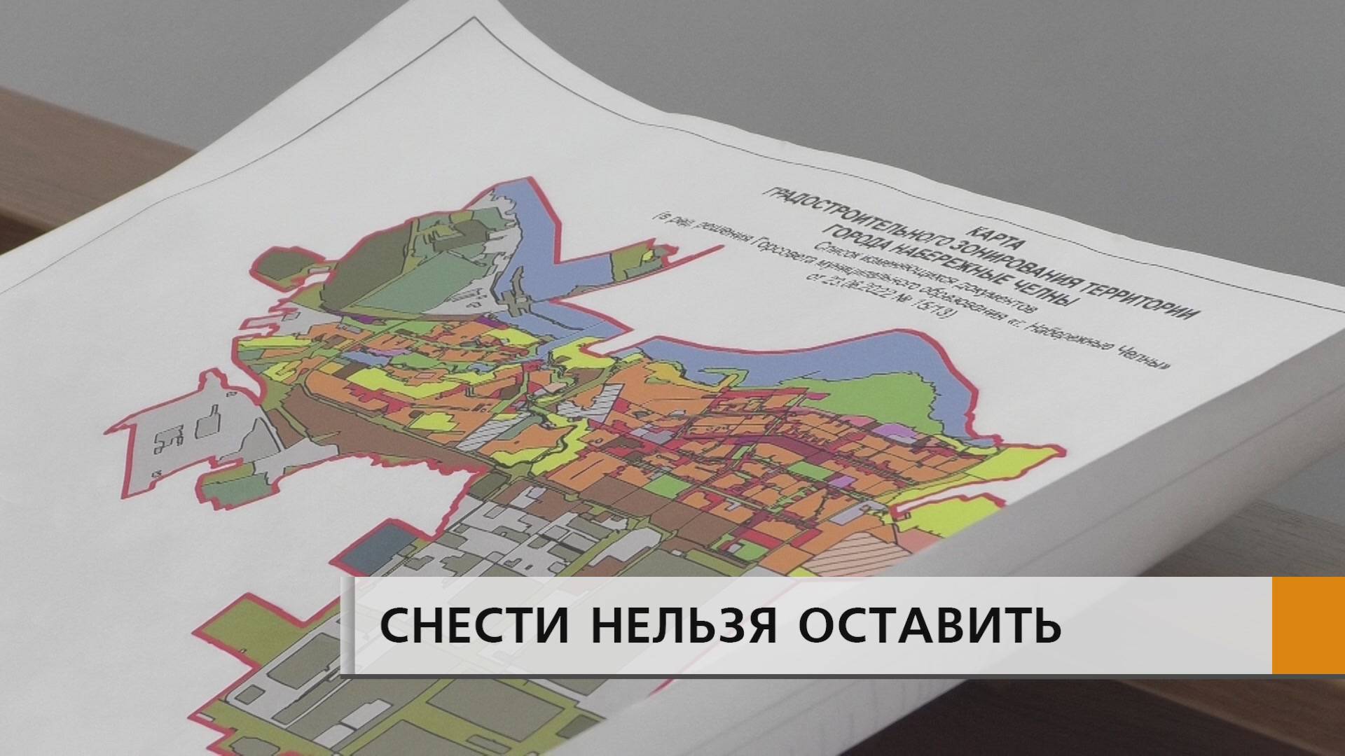 Признать скандальный объект самовольной постройкой