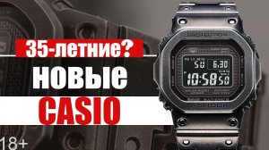 Casio GMW-B5000V | "Состаренные" часы - новинка 2019 года
