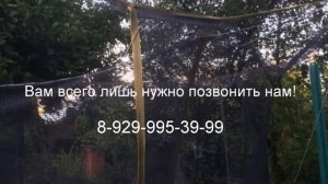 Новая Сетка для батута - сошьем любую!