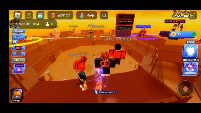 СТРИМ НА МЯЧ ЛЕЗВИЯ С ДРУГОМ смотреть онлайн