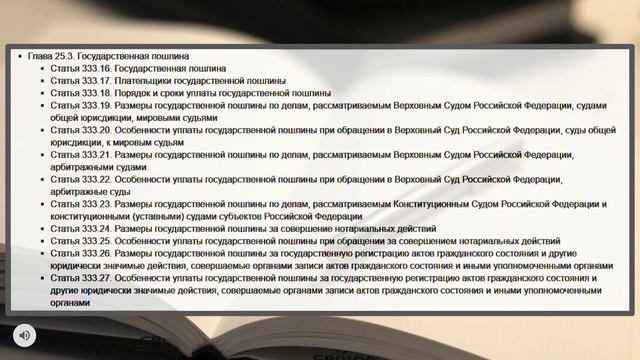 2020: Федеральные сборы