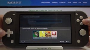 Удаление всех временных кэш-файлов с Nintendo Switch Lite