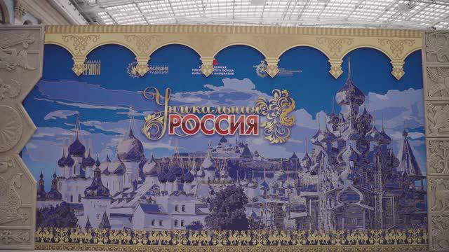 Промо ролик "Уникальная Россия"