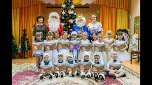 Новогодний праздник