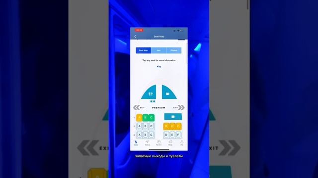 Лайфхак: как выбирать лучшие места в самолете? #travel #лайфхак #иммиграция #польша