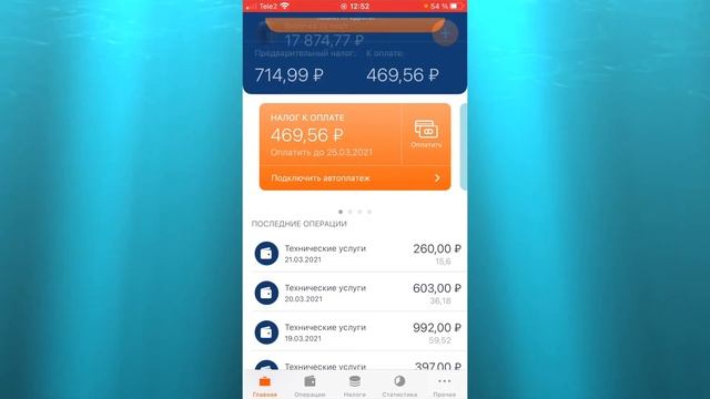 САМОЗАНЯТЫЙ 2021.КАК ОПЛАТИТЬ НАЛОГ ЧЕРЕЗ ПРИЛОЖЕНИЕ МОЙ НАЛОГ