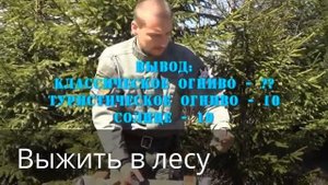 10 способов добыть огонь в лесу
