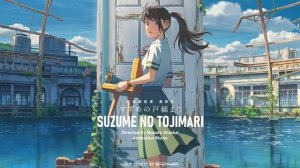 [Suzume no Tojimari OST] Suzume  (Trailer BGM Remixs / 1Hour Loop)