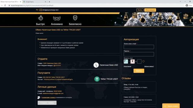Как обменять наличные на криптовалюту?