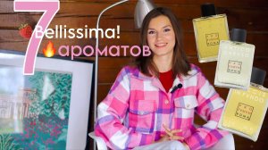 ВОСХИТИТЕЛЬНАЯ гурманика от Profumum Roma