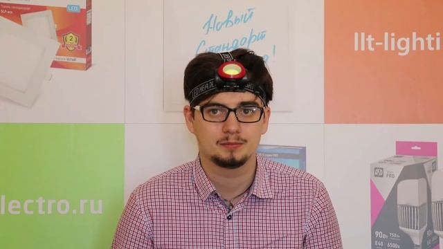 Светодиодные фонари, налобные фонари, фонари-брелки INhome смотреть онлайн