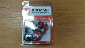 Клеммы аккумуляторные