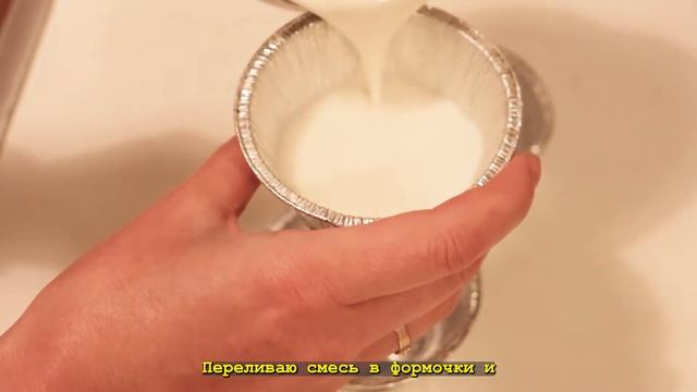 Рецепт паннакотта