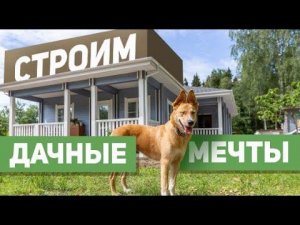 Как построить теплый дом? Двойной брус через полтора года после строительства.