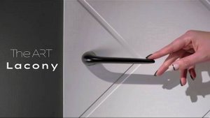 ДВЕРНАЯ РУЧКА LACONY СЕРИИ THE ART ОТ ARMADILLO