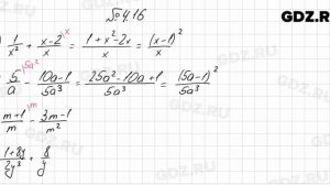 № 4.16 - Алгебра 8 класс Мордкович