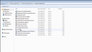 Как исправить ошибку "Установщик обнаружил ошибку: 0x80070422" в Windows 7