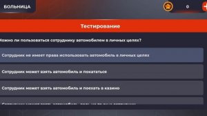 ОТВЕТЫ НА ОТДЕЛ КАДРОВ // ТЕСТ НА ВТОРОЙ РАНГ // БОЛЬНИЦА // BlackRussia