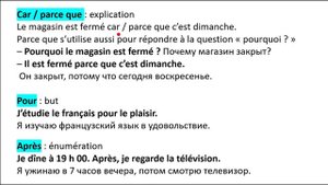 Экзамен DELF на уровень A1 по французскому. Что нужно знать.