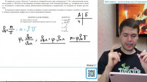 В закрытом сосуде объемом V находится влажный воздух при температуре T. Его относительная - №