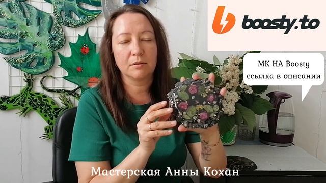 ?Как МАТОВЫЙ край за 5 минут сделать ГЛЯНЦЕВЫМ мк на Boosty?
