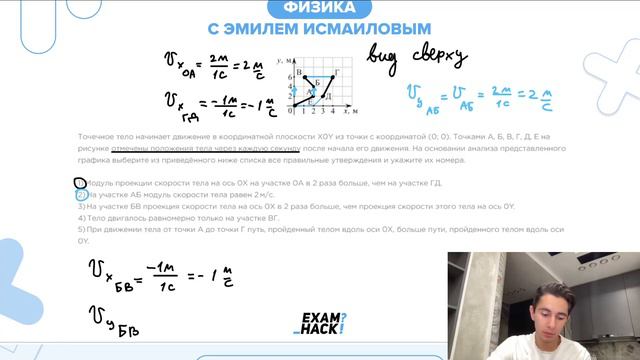 Точечное тело начинает движение в координатной плоскости X0Y из точки с координатой (0; 0) - №23238