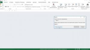 КАК ЗАЩИТИТЬ КНИГУ В EXCEL