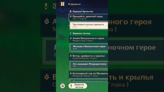 Побег с острова рито геншин как получить