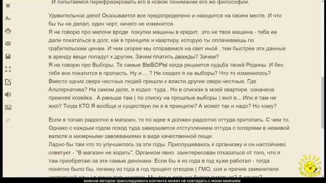 М. Абрамов. Альтернативная реальность. Почти по Жванецкому -r